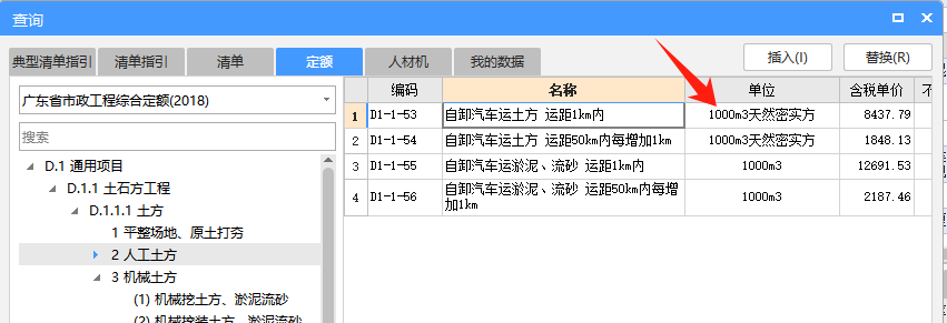 土方