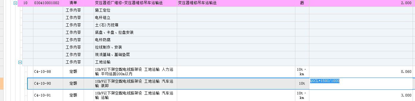 廣聯(lián)達(dá)服務(wù)新干線