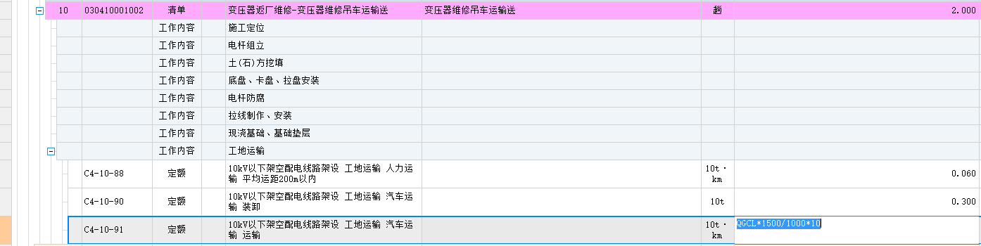 廣東省