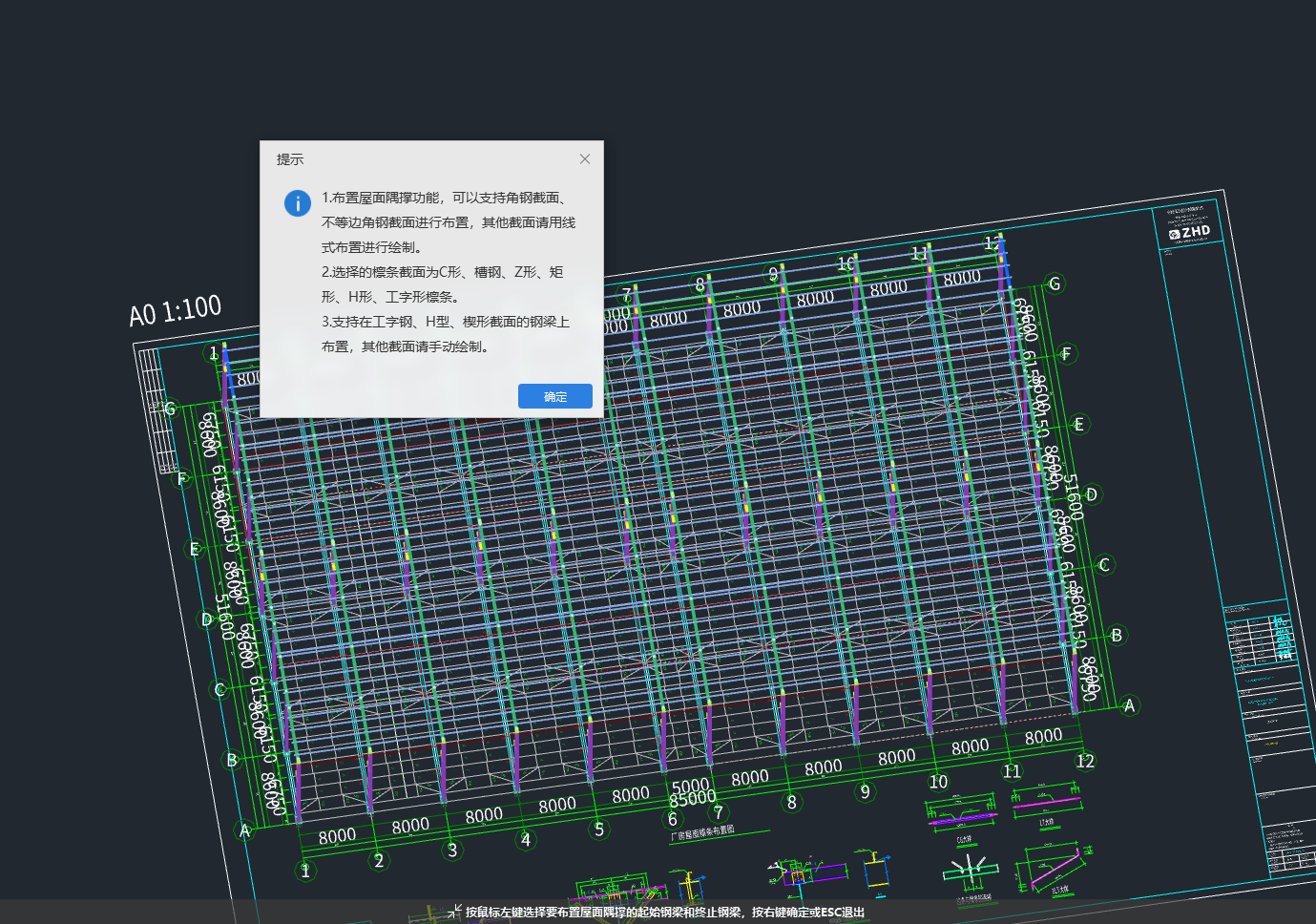 鋼結構屋面