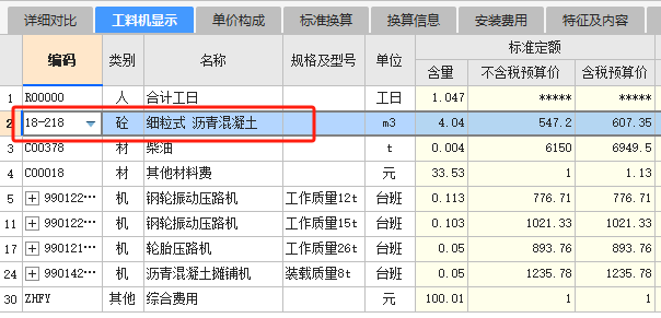 材料呢
