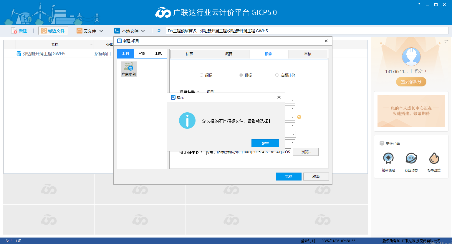 導入電子標