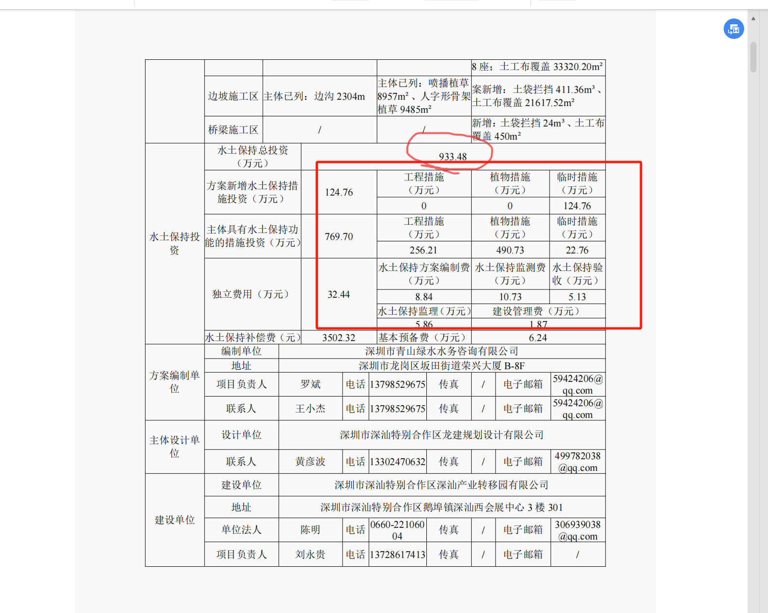 深圳定額