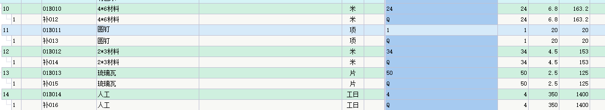 木材