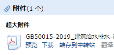 給水排水設(shè)計(jì)