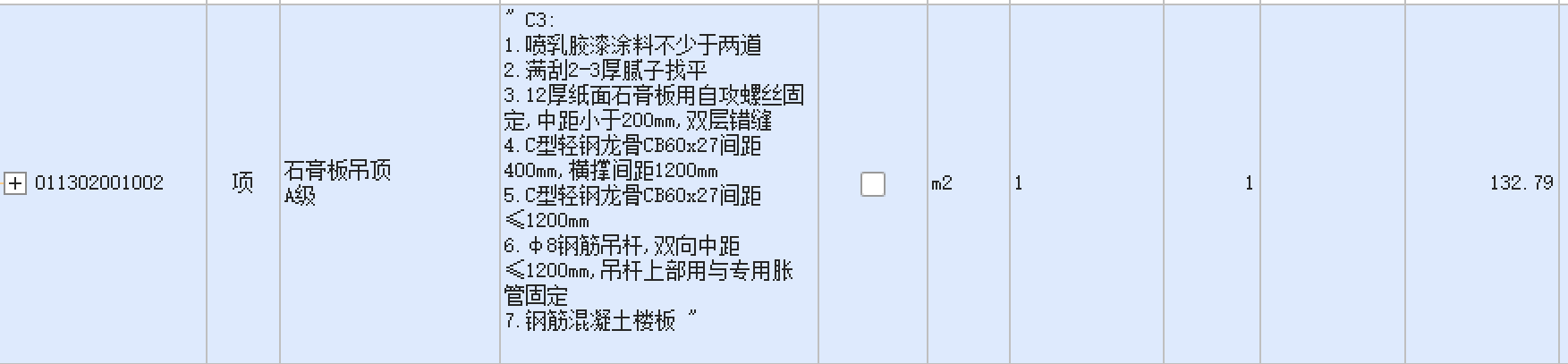 吊頂
