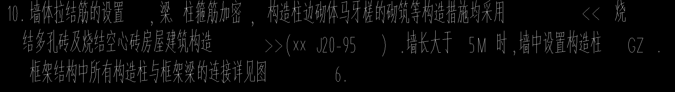 拉結(jié)筋