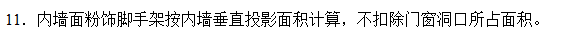 腳手架