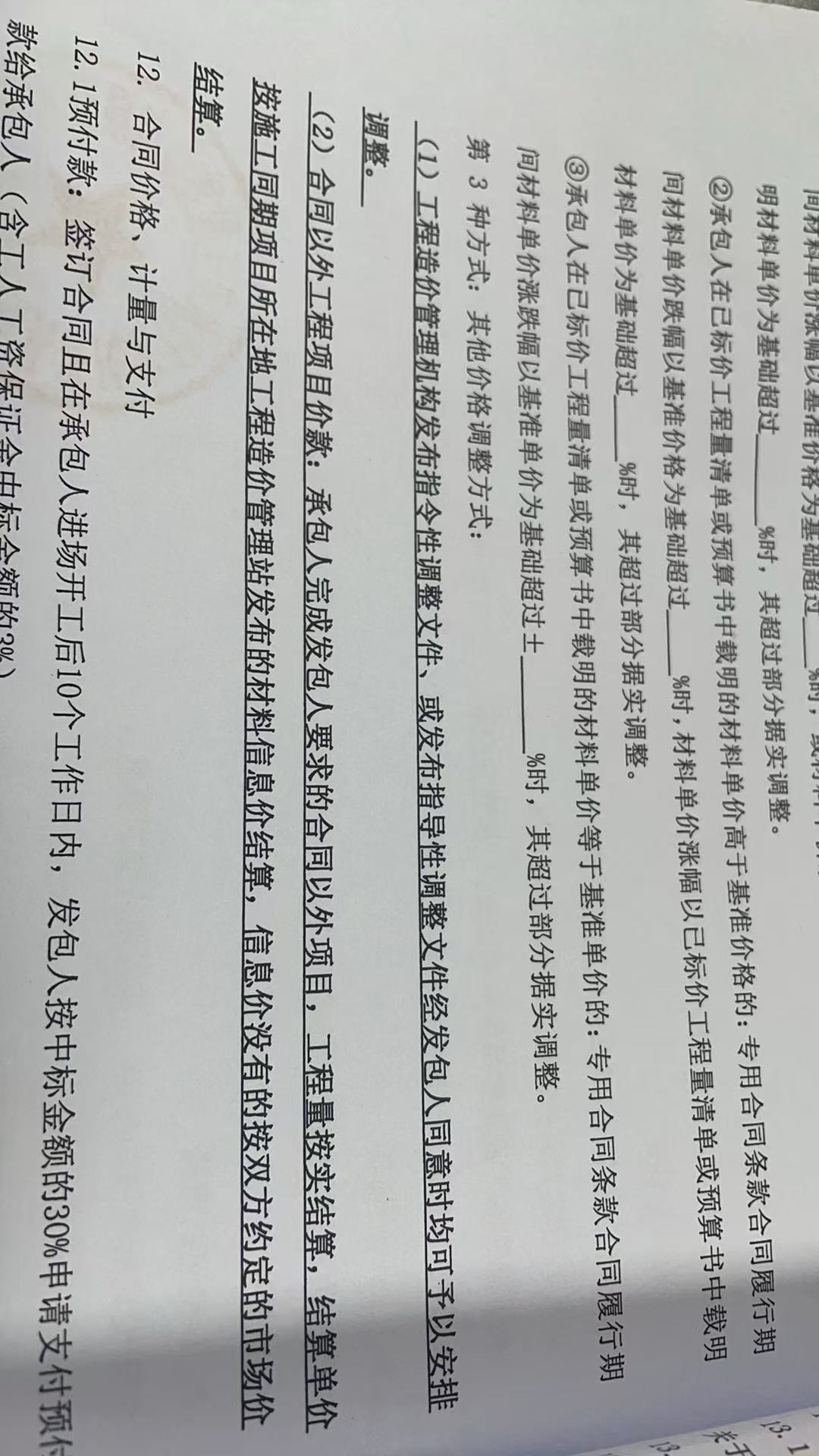 結(jié)算