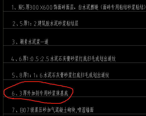 砂漿
