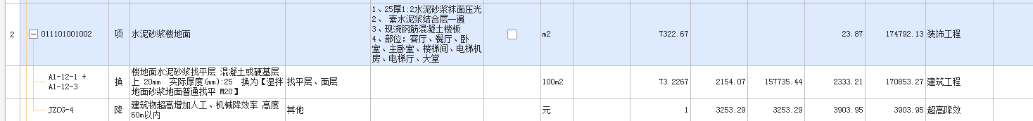 定額