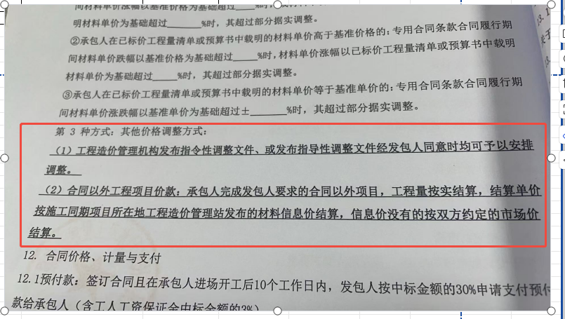 價差