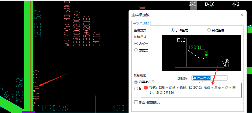 梁加腋