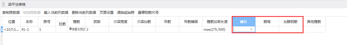 加腋
