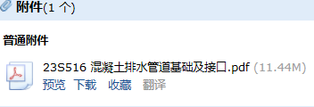 16圖集