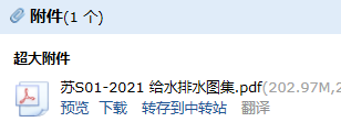 給排水