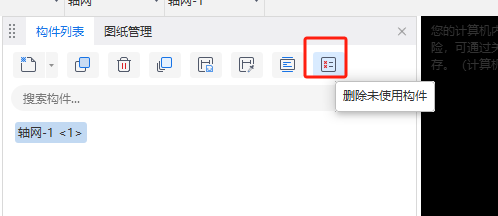 快速刪除