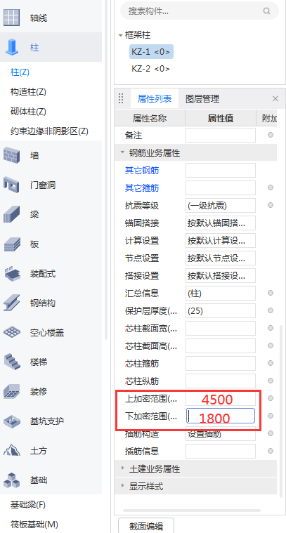 箍筋