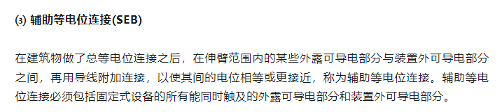 管線