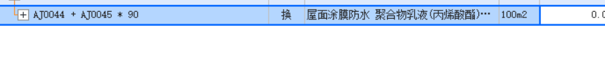 套定額