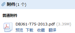 保溫系統(tǒng)