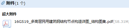 鋼結構