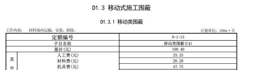 建筑行業(yè)快速問答平臺-答疑解惑