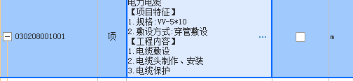 子目