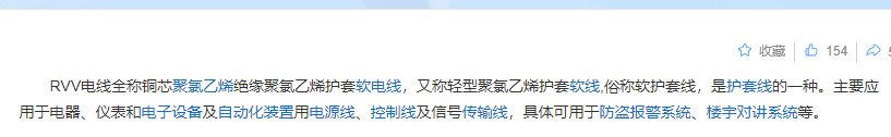 電力電纜