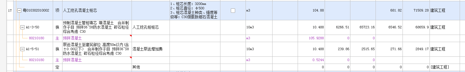 泵送費