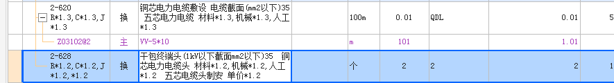 套取