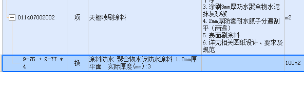 刷涂料