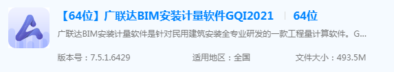 GQI
