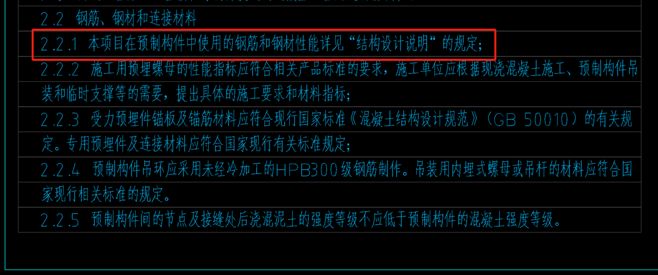 裝配式樓板
