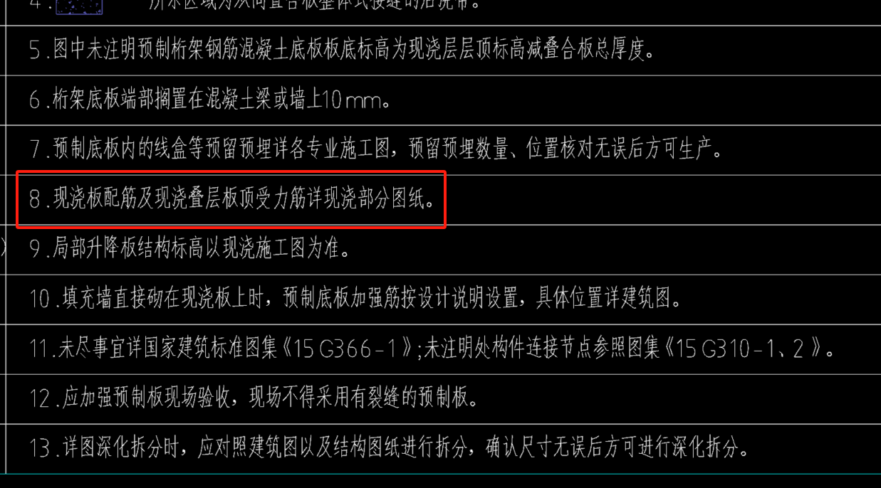 板縫