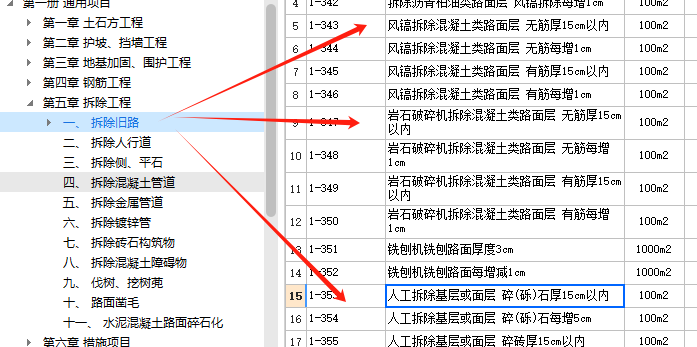 砂漿