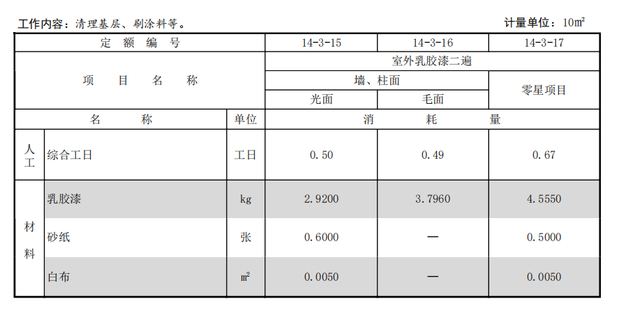 建筑工