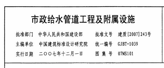 廣聯達服務新干線