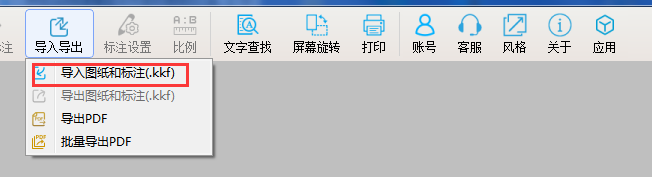 圖紙標注