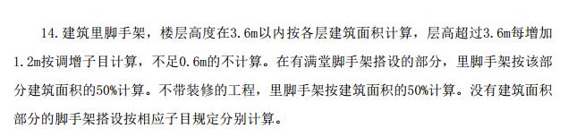 滿堂腳手架