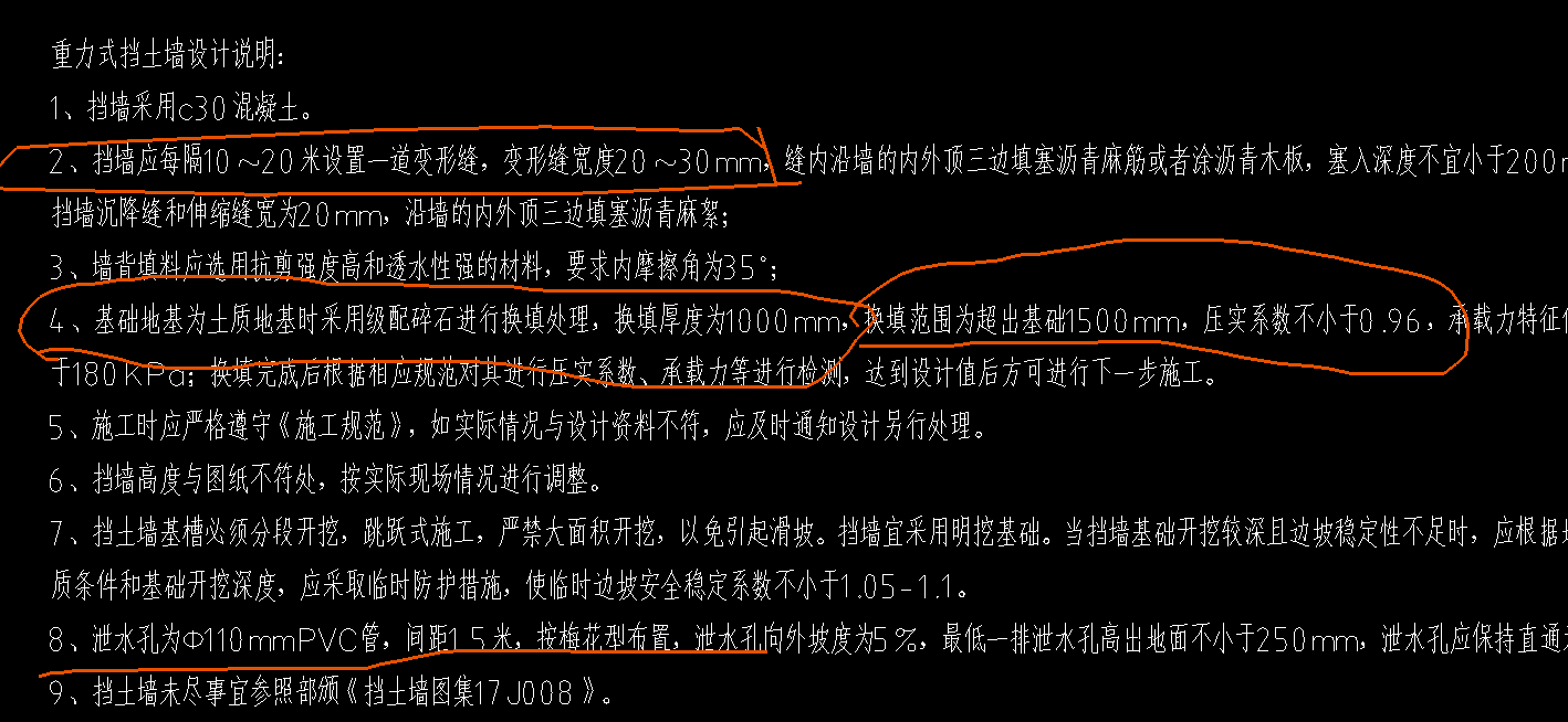 擋土墻
