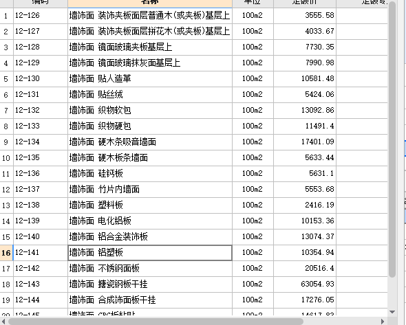 天棚