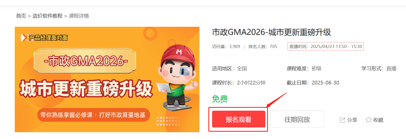 算量