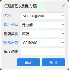 板受力筋