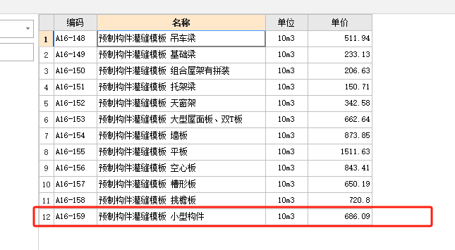 制構(gòu)件