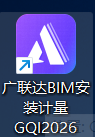 結算