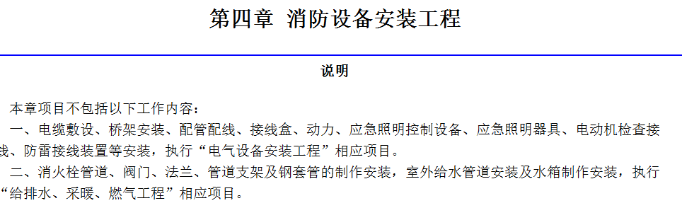 消火栓