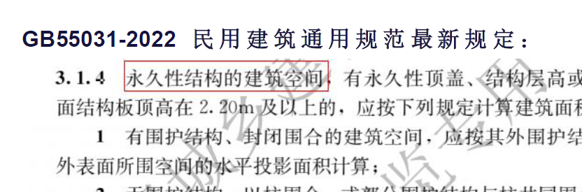 面積計算