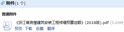 修繕定額
