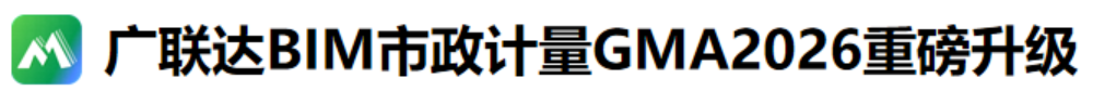 算量